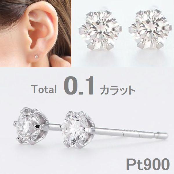 DAIYA（ダイヤ） ダイヤモンド ピアス 一粒 プラチナ 0.1カラット