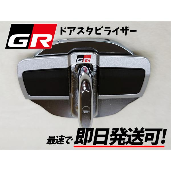 TRD GR ドアスタビライザー マークX G's GRX130 GRX131 GRX133 ドア2枚