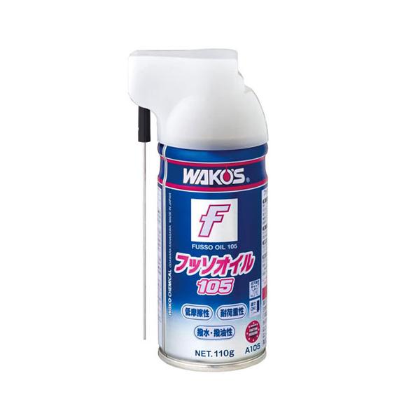 ワコーズ 潤滑スプレー FSO フッ素オイル 110g A105 : webby shop