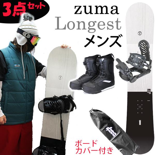 スワロー スノーボード 3点セット ZUMA LONGEST ロンゲスト
