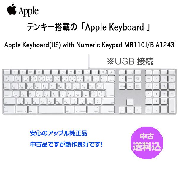 中古】Apple アップル 純正 Apple Keyboard with Numeric Keypad