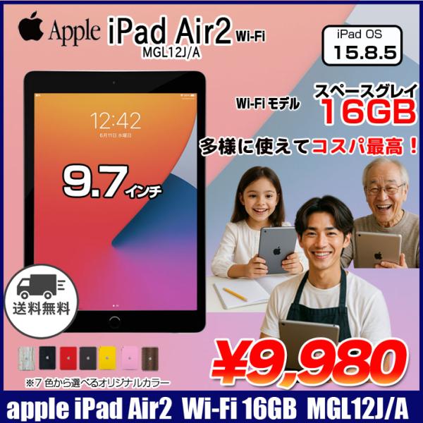 iPad 【中古iPad 】Apple 第2世代 Air MGL12J/A A1566 Retina Wi-Fi