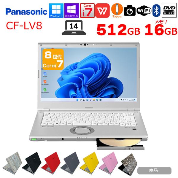 Panasonic CF-LV8 カラー！中古 レッツ ノート Office Win11 or Win10