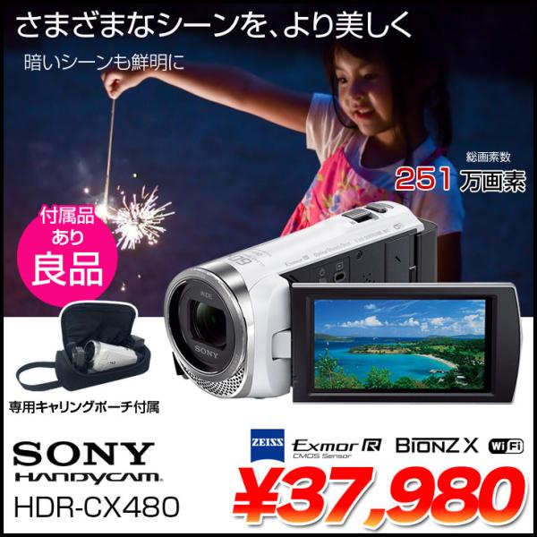 SONY（ソニー） SONY HANDYCAM HDR-CX480 デジタルビデオカメラ