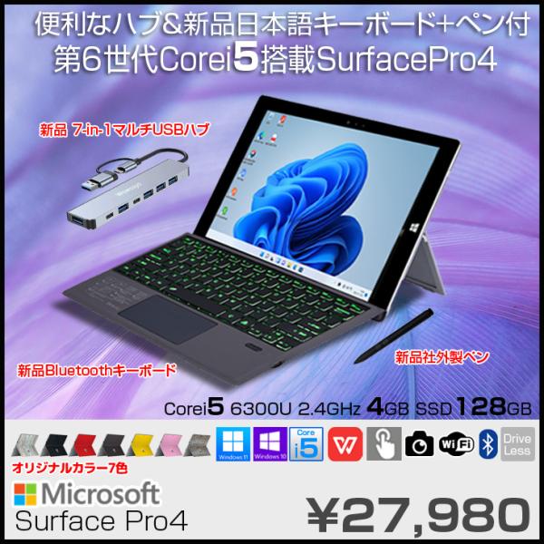 Surface Pro Microsoft Pro4 中古 タブレット Office Win11 or Win10