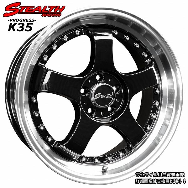 ステルスレーシング K35 17X7.0J OFF+42 PCD100 人気の2段スーパー