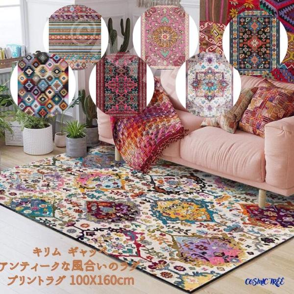 最終値下げ】キリム 幾何学模様ラグ 約140cm x 170cm 最終値下げ