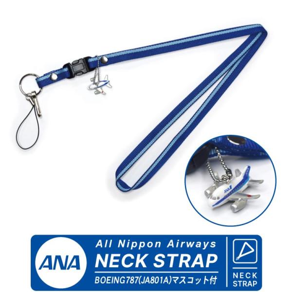 ANA 787 ネックストラップ 2本セット 未使用品 winglet_mz181-1