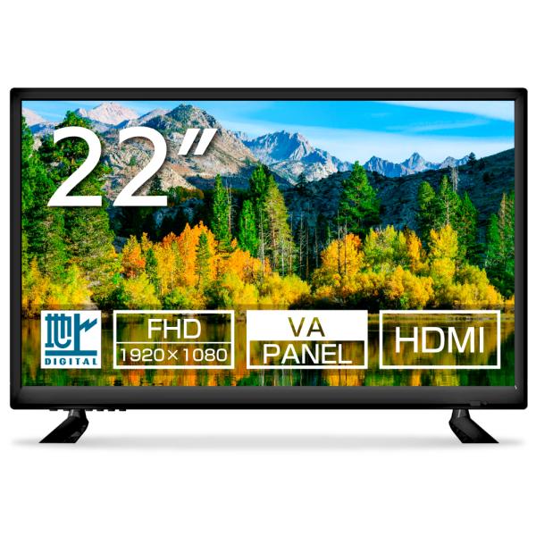 WIS（ウィズ） テレビ 22型 FHD 液晶テレビ 22インチ 地上デジタル 外