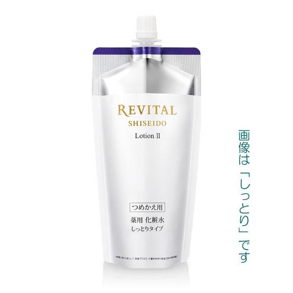 REVITAL 資生堂 リバイタル ローション a レフィル （3タイプ）1・2
