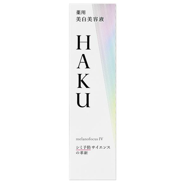 HAKU 資生堂 HAKU（ハク） メラノフォーカスIV 本体 45g（医薬部外