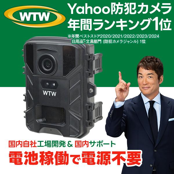 WTW 塚本無線 防犯カメラ トレイルカメラ 小型カメラ 小型 静止画5000