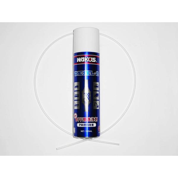 WAKOS（ワコーズ） ディーゼルツー DPFクリーナー 165ml 専用ロング
