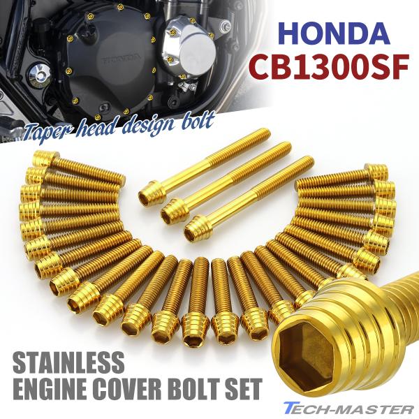 TECHーMASTER（テックマスター） CB1300SF CB1300SB SC40 SC54