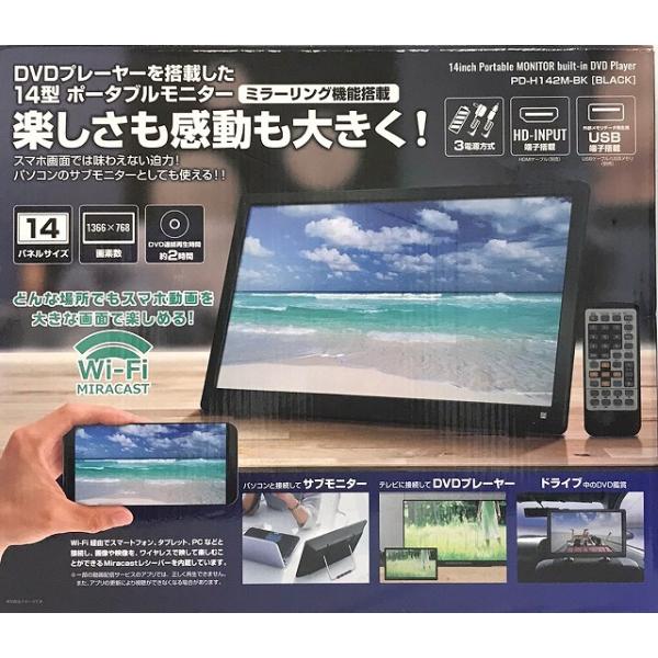 ほぼ新品］ 14インチ DVDプレーヤー搭載 ポータブルモニター