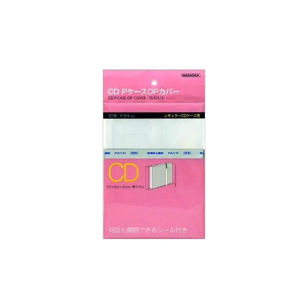 NAGAOKA CD PケースOPカバー(20枚入り) Accessories : タワーレコード