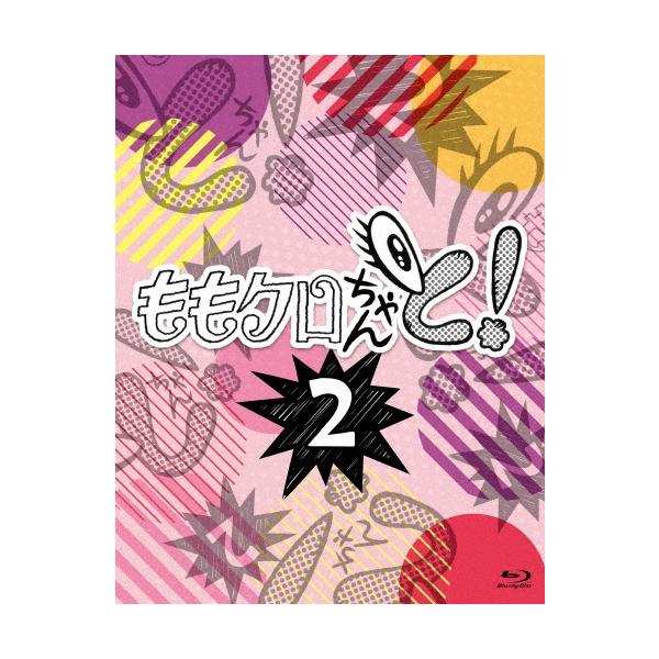 ももいろクローバーZ ももクロちゃんと!2 Blu-ray BOX Disc