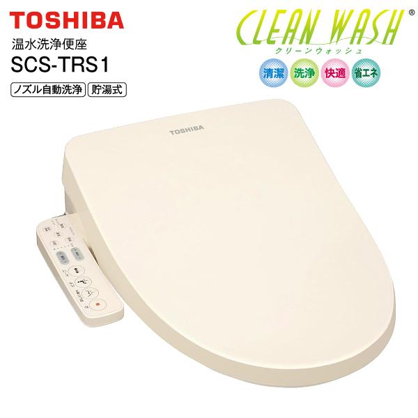TOSHIBA（東芝） SCS-TRS1(N) 温水洗浄便座 温水便座 貯湯式 省エネ