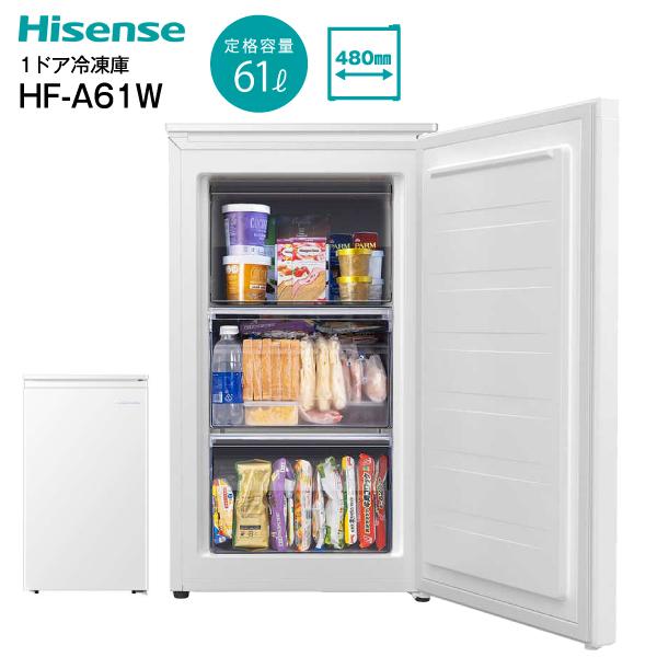 ハイセンス（HISENSE） HF-A61W 1ドア冷凍庫 前開き直冷式冷凍庫 電気