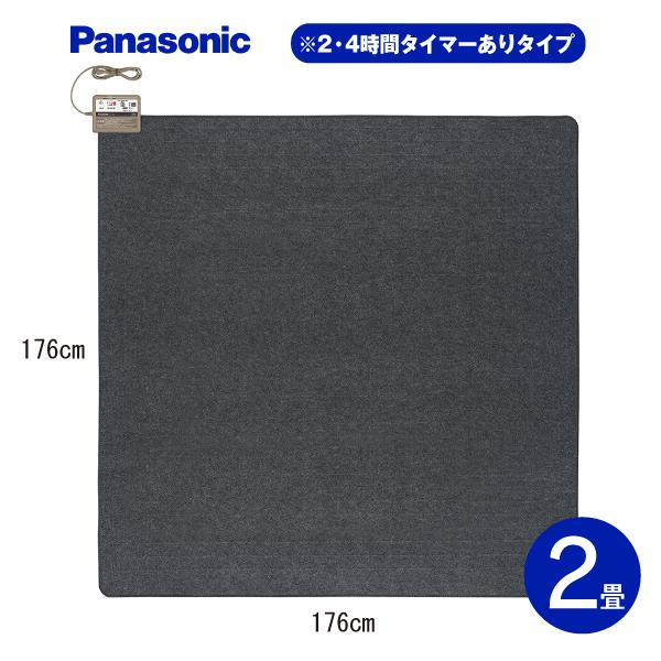 Panasonic（パナソニック） ホットカーペット本体 電気カーペット本体