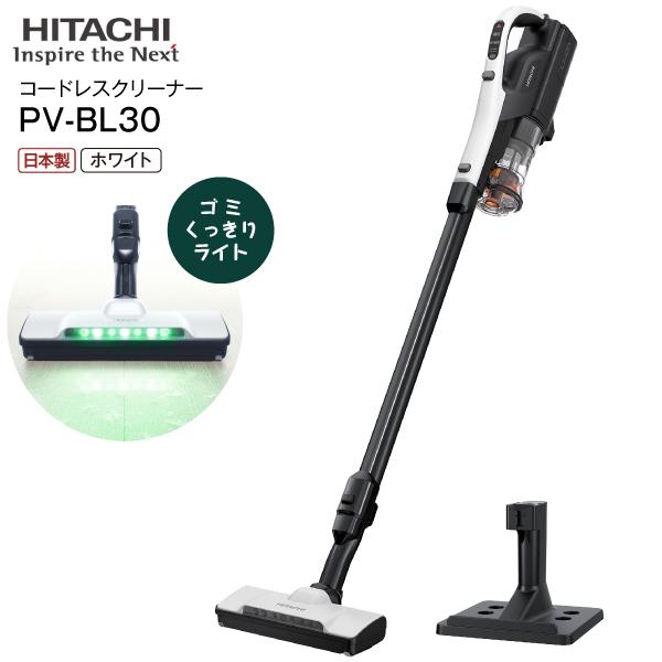日立（HITACHI） コードレス掃除機 PV-BL30型モデル 2Way スティック
