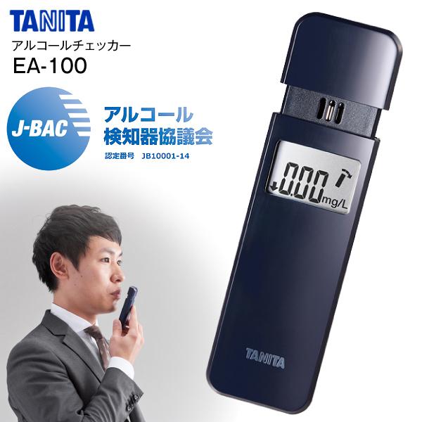 TANITA（タニタ） アルコールチェッカー アルコール検知器 協議会認定