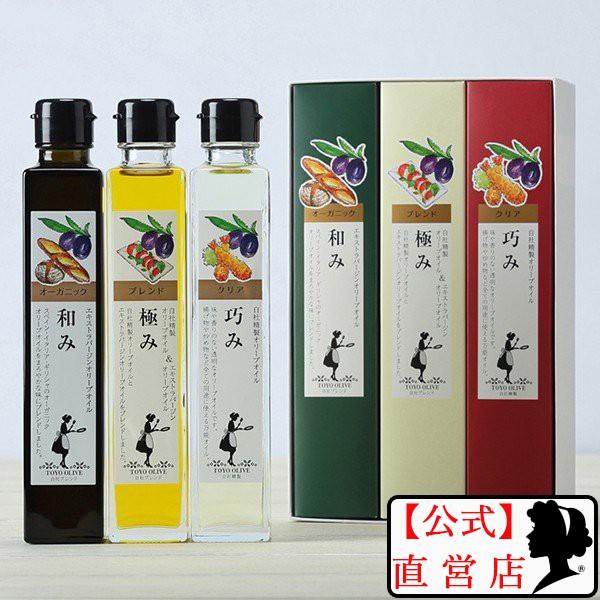 小豆島東洋オリーブ 和み・極み・巧みセット [FG-50] : 小豆島東洋