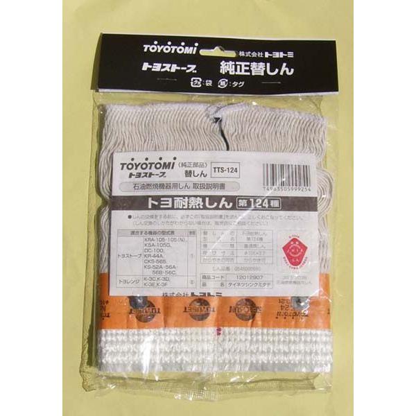 芯乾燥済 トヨトミ KRA85C キャンプ 中古 分解メンテナンス済 96年 芯