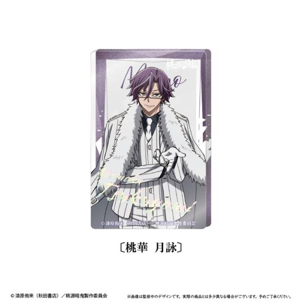 TVアニメ「桃源暗鬼」 グリッターアクリルブロックvol.2 桃華 月詠