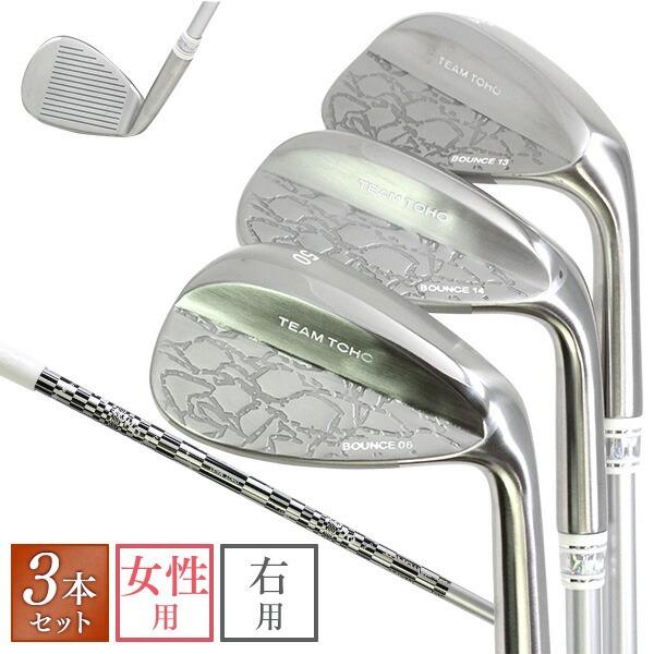 東邦ゴルフ 女性用 ウェッジ 3本セット カーボンL仕様 シャフト