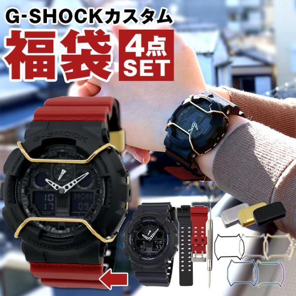 G-SHOCK 福袋 2025 メンズ スポーツ ジーショック Gショック GA-100