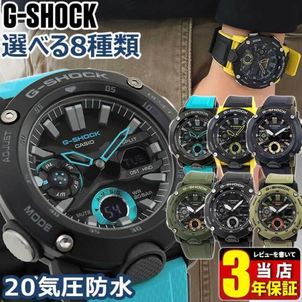 tokeiten_g-shock-ga2000