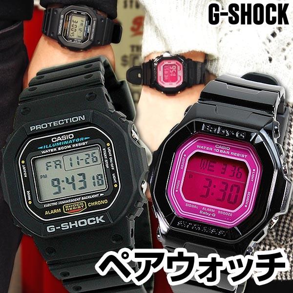 G-SHOCK オリジナルペアウォッチ ブランド カシオ Baby-G Gショック