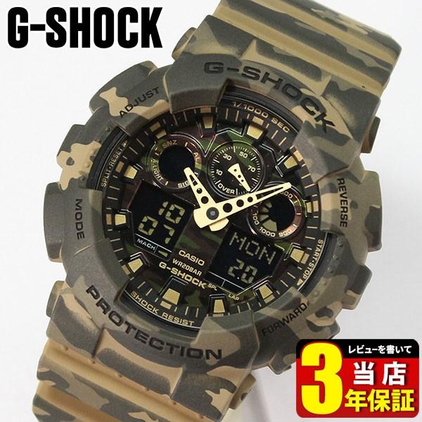 G-SHOCK3420 迷彩