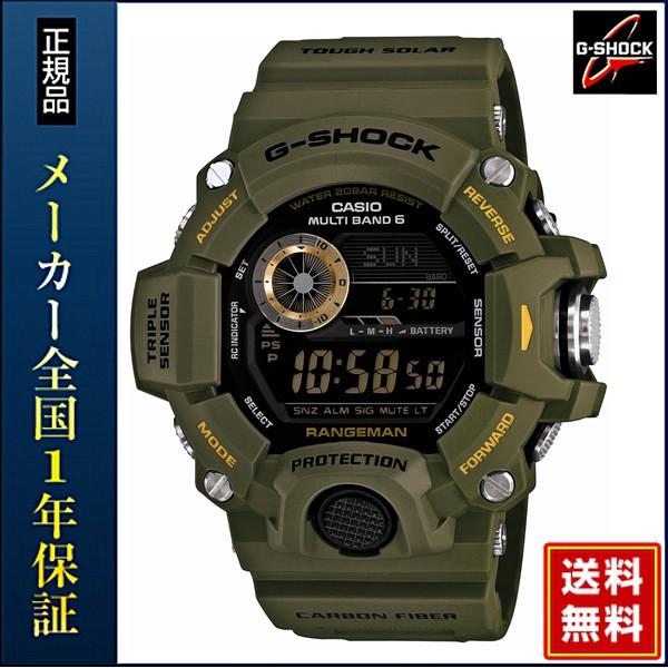 G-SHOCK ポイント最大6倍 Gショック 電波 ソーラー レンジマン カシオ