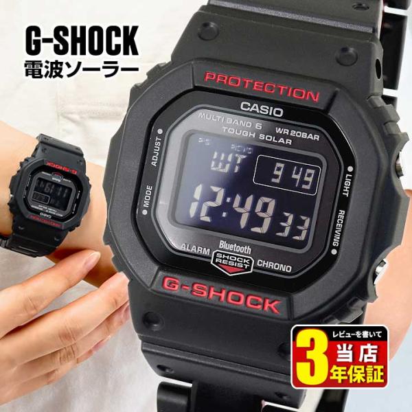 G-SHOCK Gショック CASIO カシオ タフソーラー ソーラー電波 GW