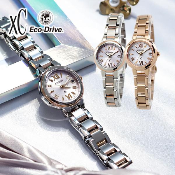 XC シチズン クロスシー CITIZEN xC エコドライブ 電波時計 レディース