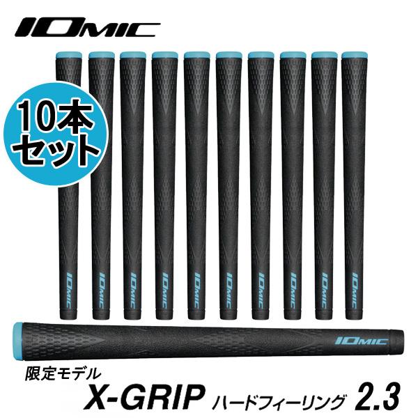 IOMIC（イオミック） IOMIC X-GRIP 限定モデル「 ハードフィーリング