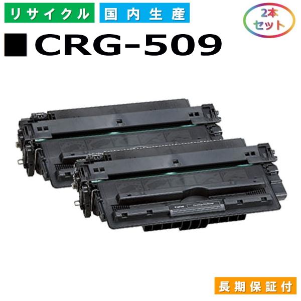 キヤノン（Canon） トナーカートリッジ509 (CRG509 BLK) LBP3500