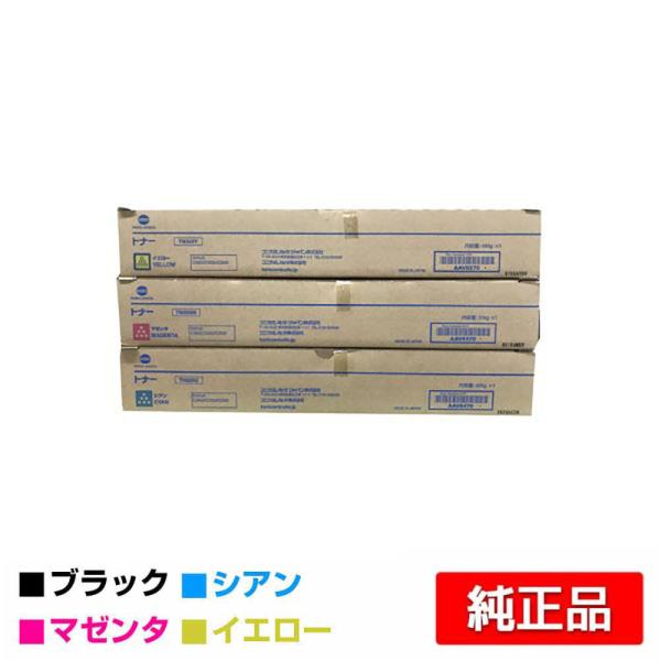 bizhub コニカミノルタ TN328トナーカートリッジ カラー3色/シアン