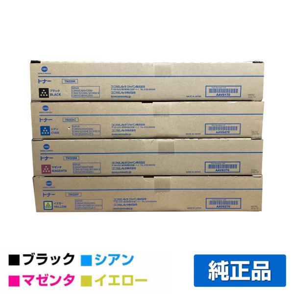 bizhub コニカミノルタ TN328トナーカートリッジ 4色/ブラック/シアン