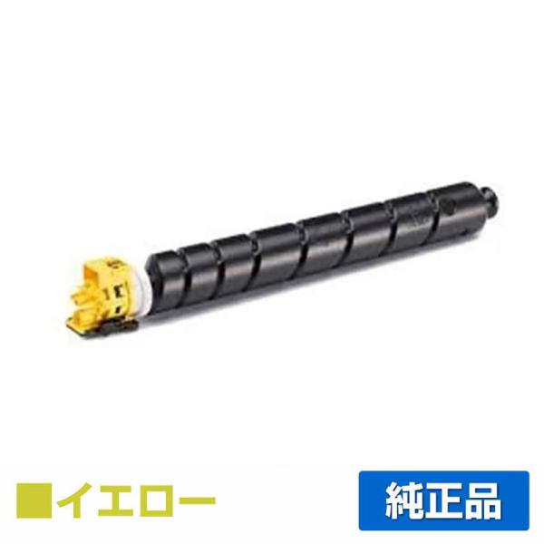 京セラドキュメントソリューションズ 京セラ TK-8801トナー