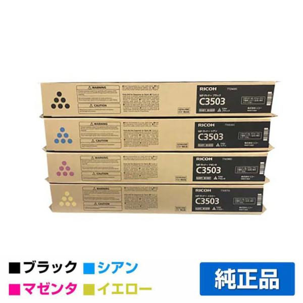 toner-sanko_rico-tc-im-mpc3503