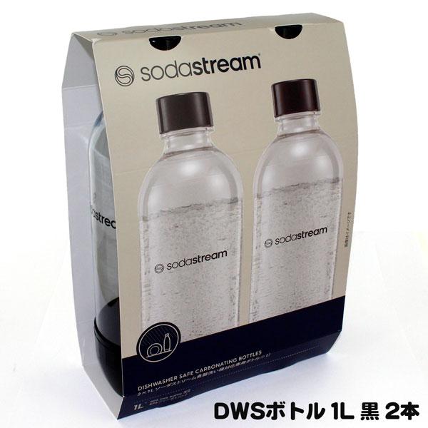 SodaStream ソーダストリーム DWSボトル ブラック ツインパック 1L