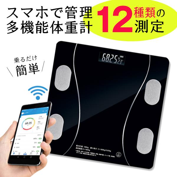 体重計 体組成計 8人登録 薄型 BMI 脂肪率 スマホ連動 Bluetooth 体
