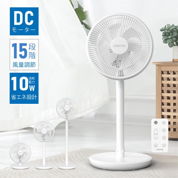 扇風機 リビング サーキュレーター DCモーター 卓上 静音 パワフル送風