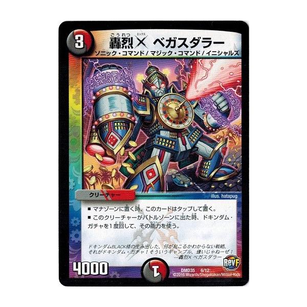 タカラトミー（TAKARA TOMY） デュエルマスターズ DXデュエガチャ