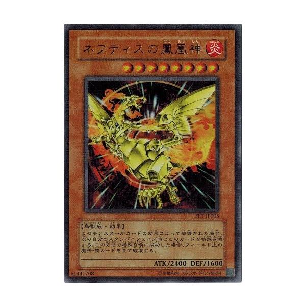 torekado0822_fet-jp005-b