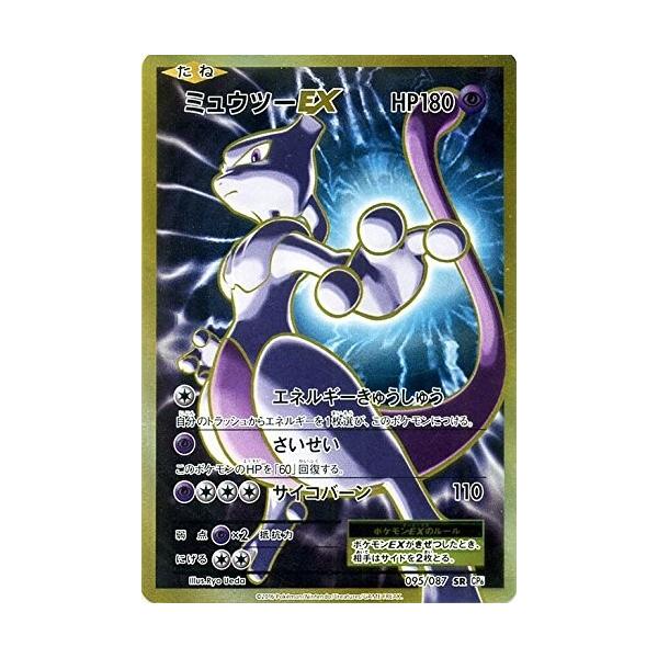 ポケモンカードゲーム ポケモンカードゲームXY BREAK 095/087