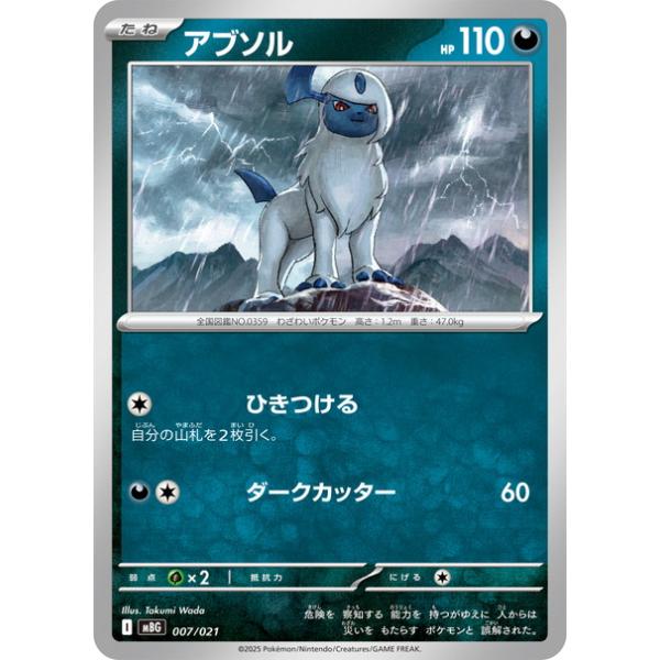 torekado0822_pmmbg-007